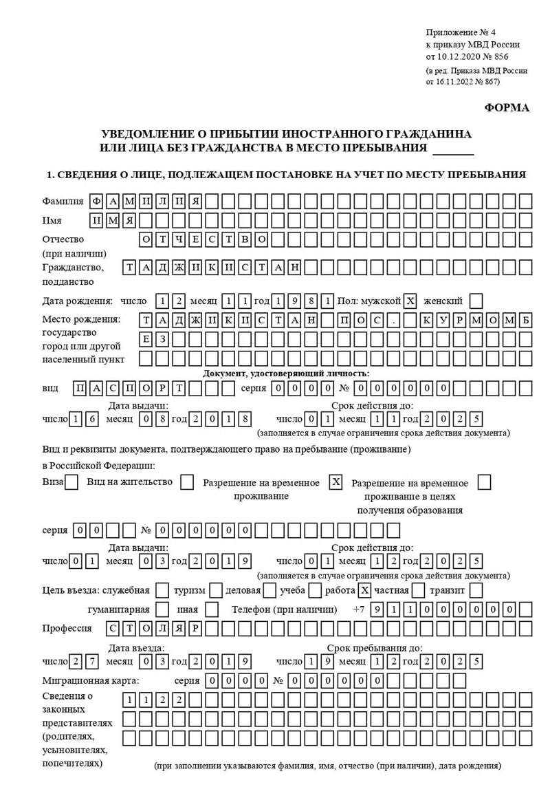 временная регистрация в Нерехте временная регистрация в Нерехте