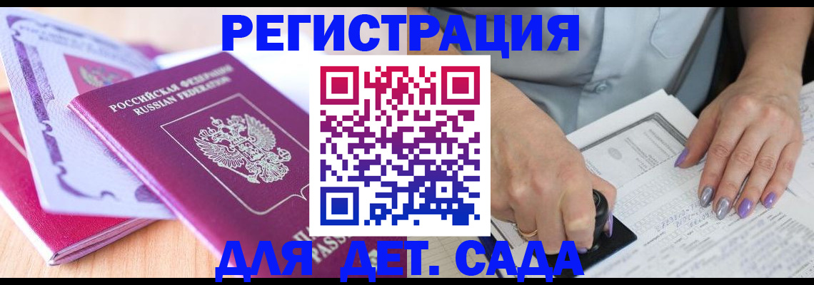 прописка гарантия в Нерехте