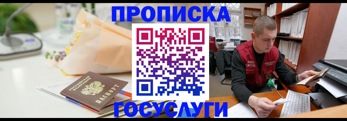 временная регистрация в квартире в Нерехте