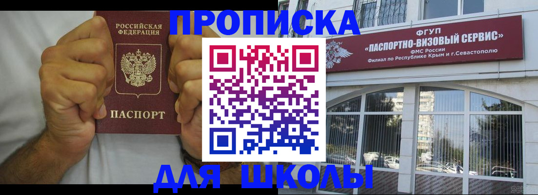 прописка для военкомата в Нерехте