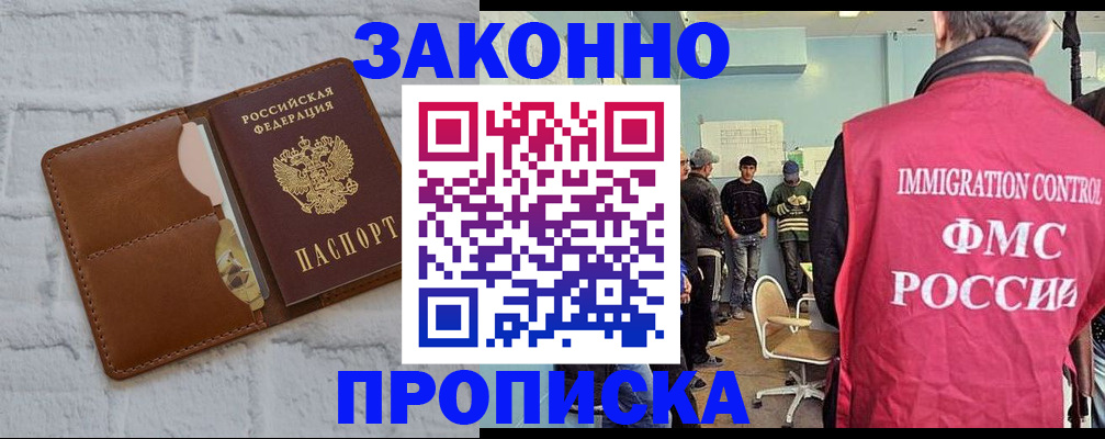 прописка от собственника в Нерехте