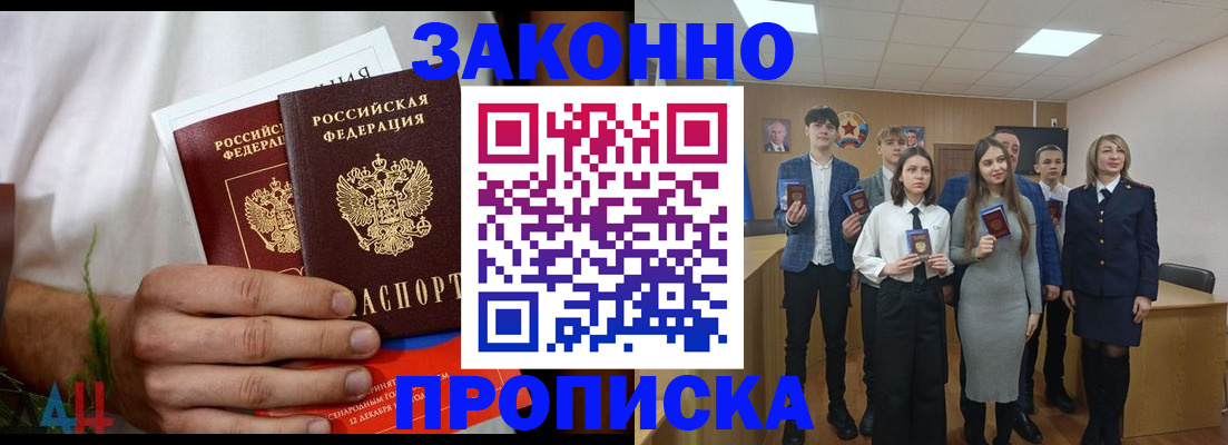 прописка гарантия в Нерехте