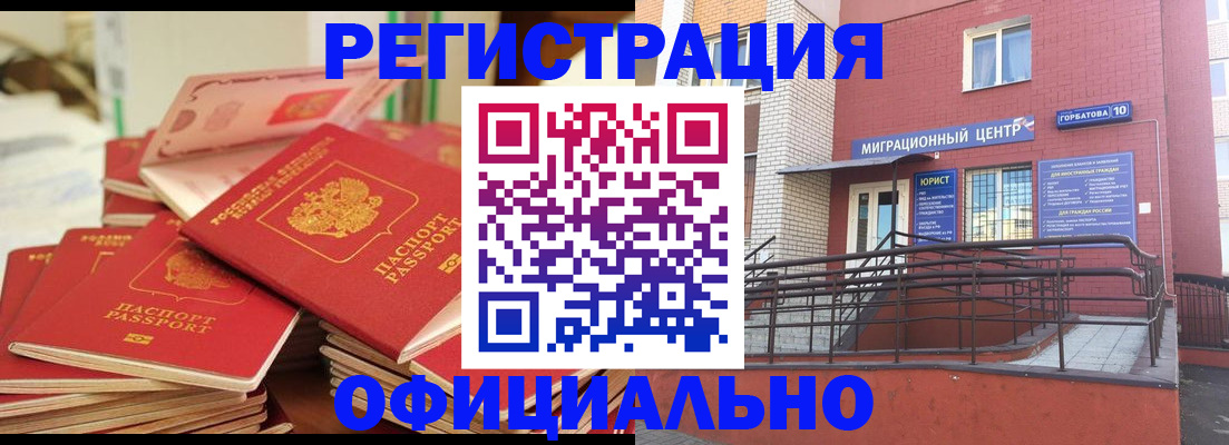 временная регистрация 2025 в Нерехте