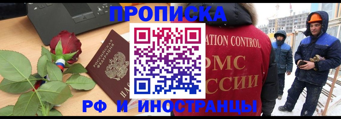 временная регистрация в Нерехте