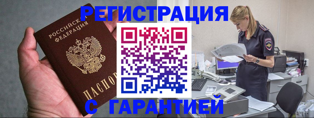 временная регистрация для всех в Нерехте