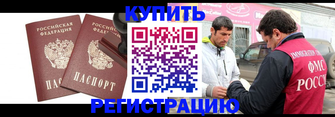 прописка ребенка в Нерехте